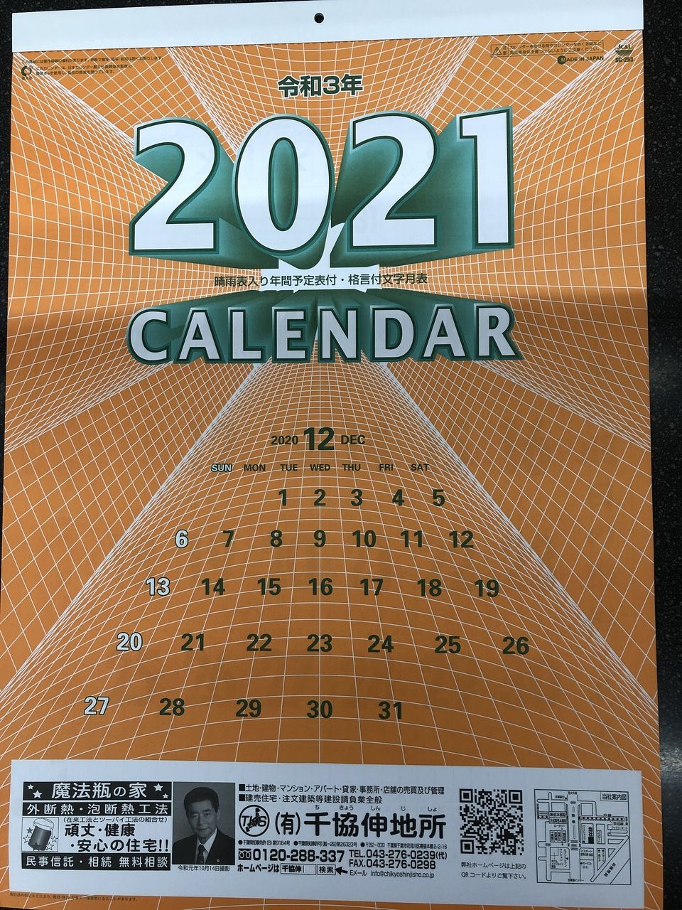 来年のカレンダーできました！！