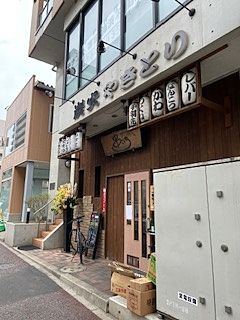 幕張本郷駅から徒歩3分の「開店20周年の焼き鳥屋さんご紹介します！！」